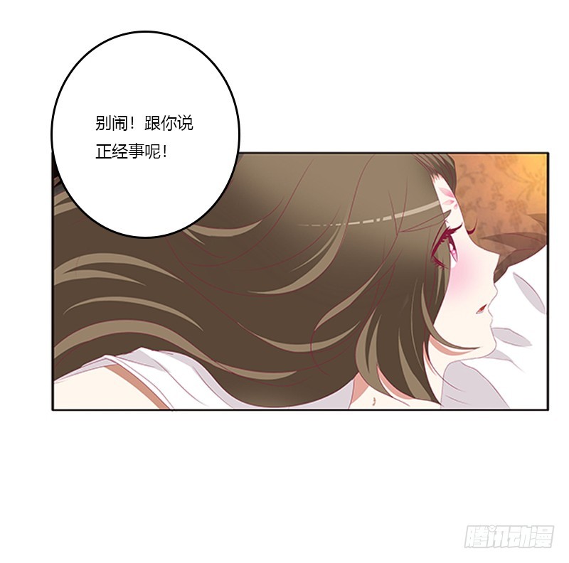 通灵妃韩漫全集-欣喜又期待无删减无遮挡章节图片 
