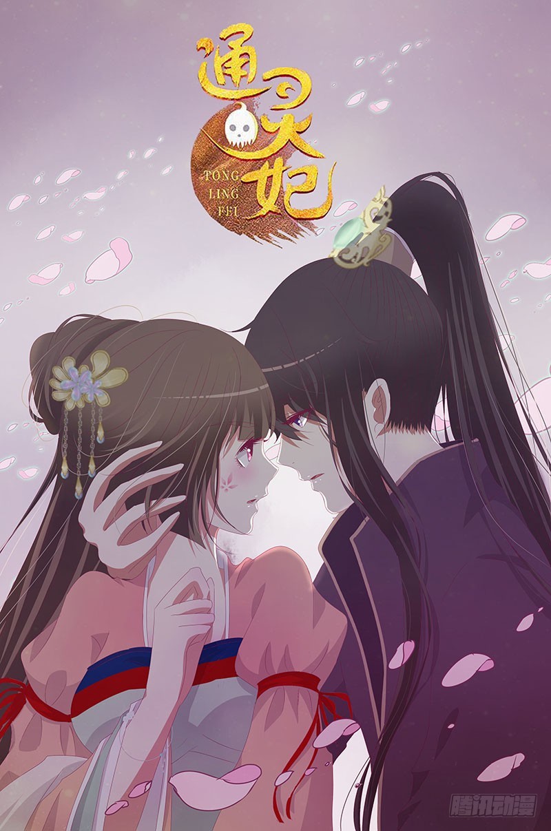 通灵妃韩漫全集-欣喜又期待无删减无遮挡章节图片 