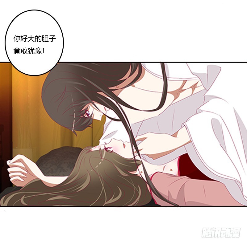通灵妃韩漫全集-欣喜又期待无删减无遮挡章节图片 