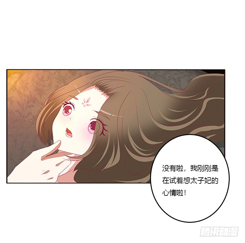 通灵妃韩漫全集-欣喜又期待无删减无遮挡章节图片 