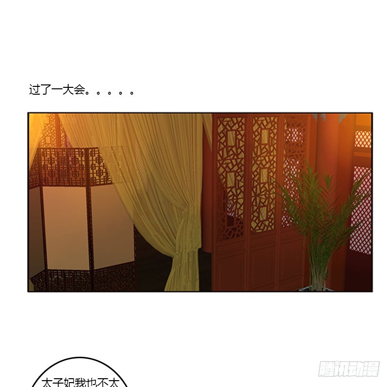 通灵妃韩漫全集-欣喜又期待无删减无遮挡章节图片 