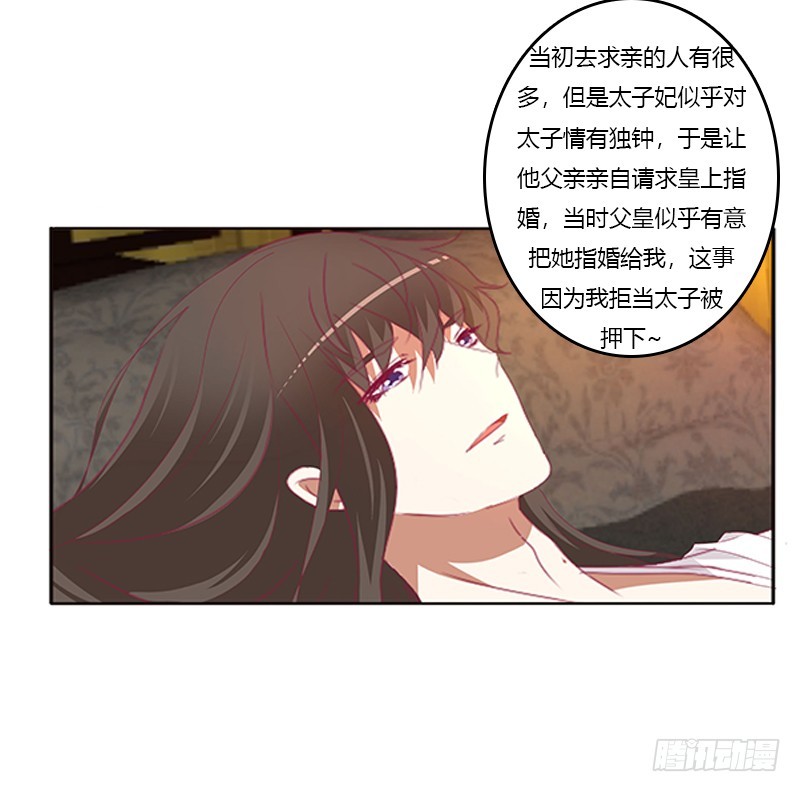 通灵妃韩漫全集-欣喜又期待无删减无遮挡章节图片 