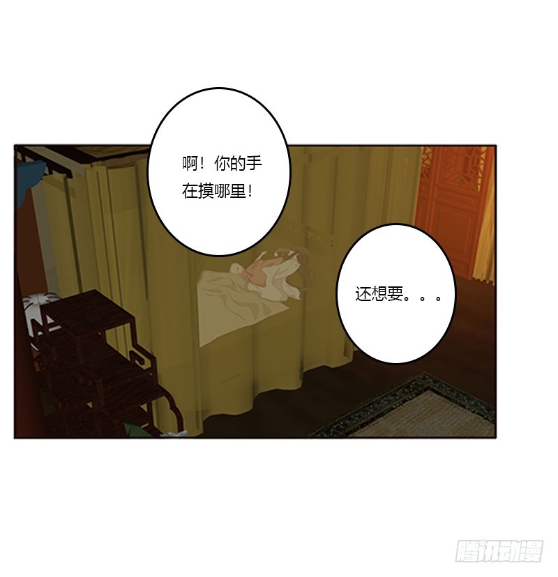 通灵妃韩漫全集-欣喜又期待无删减无遮挡章节图片 