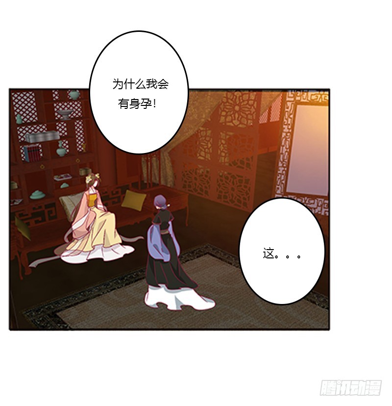 通灵妃韩漫全集-欣喜又期待无删减无遮挡章节图片 