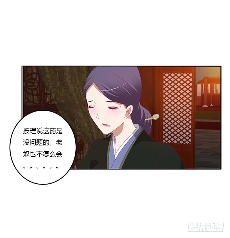 通灵妃韩漫全集-欣喜又期待无删减无遮挡章节图片 