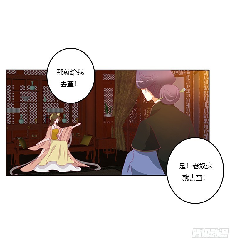 通灵妃韩漫全集-欣喜又期待无删减无遮挡章节图片 