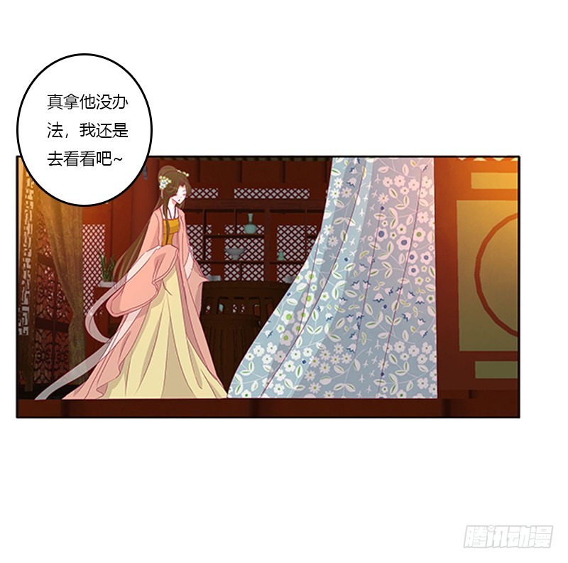 通灵妃韩漫全集-要走你走！无删减无遮挡章节图片 