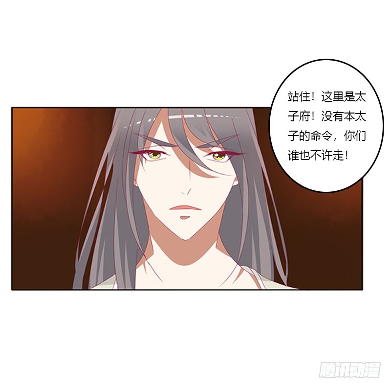 通灵妃韩漫全集-要走你走！无删减无遮挡章节图片 