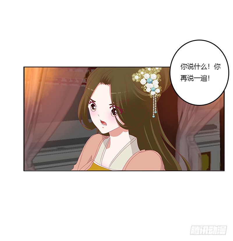 通灵妃韩漫全集-要走你走！无删减无遮挡章节图片 