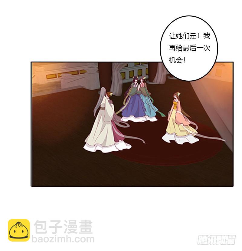 通灵妃韩漫全集-要走你走！无删减无遮挡章节图片 