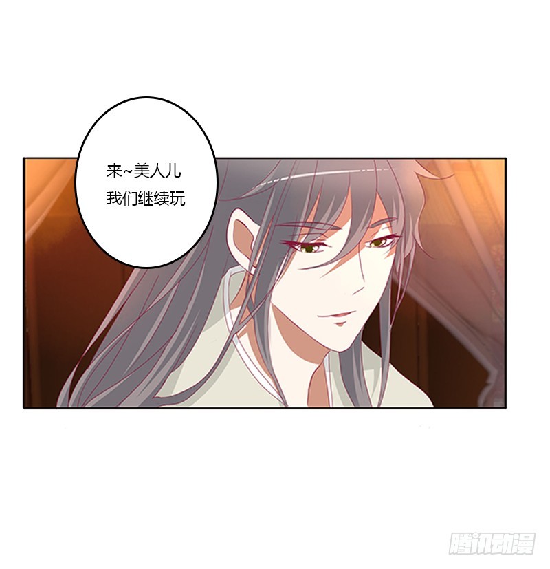 通灵妃韩漫全集-要走你走！无删减无遮挡章节图片 