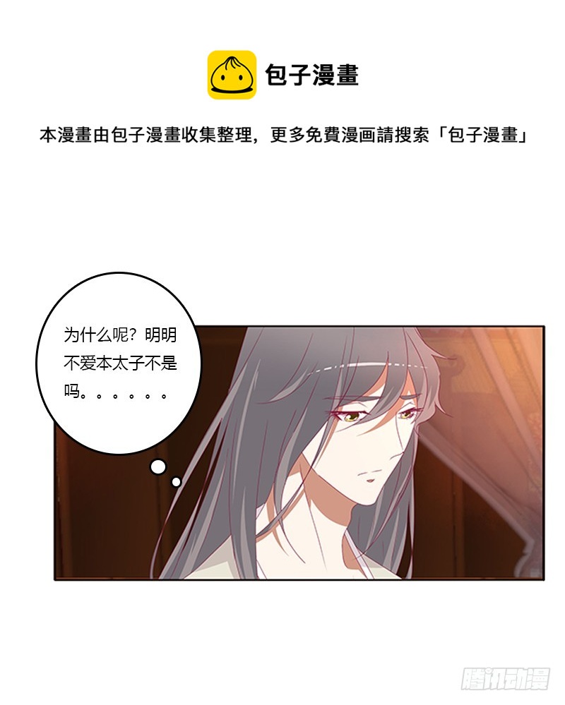 通灵妃韩漫全集-要走你走！无删减无遮挡章节图片 