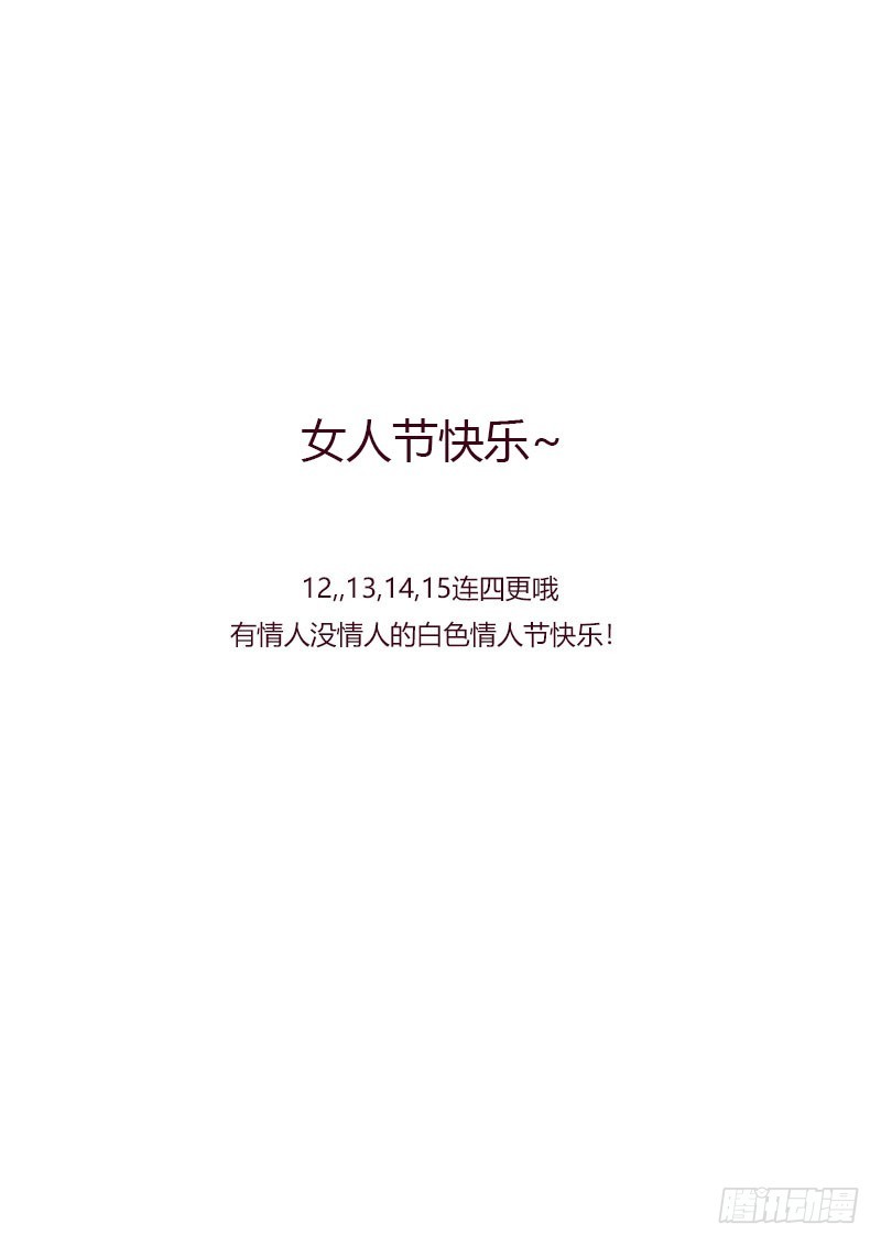 通灵妃韩漫全集-要走你走！无删减无遮挡章节图片 