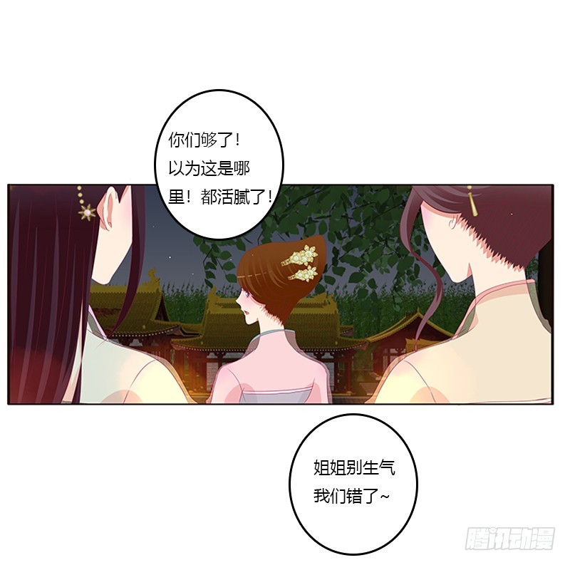 通灵妃韩漫全集-莫名心痛无删减无遮挡章节图片 