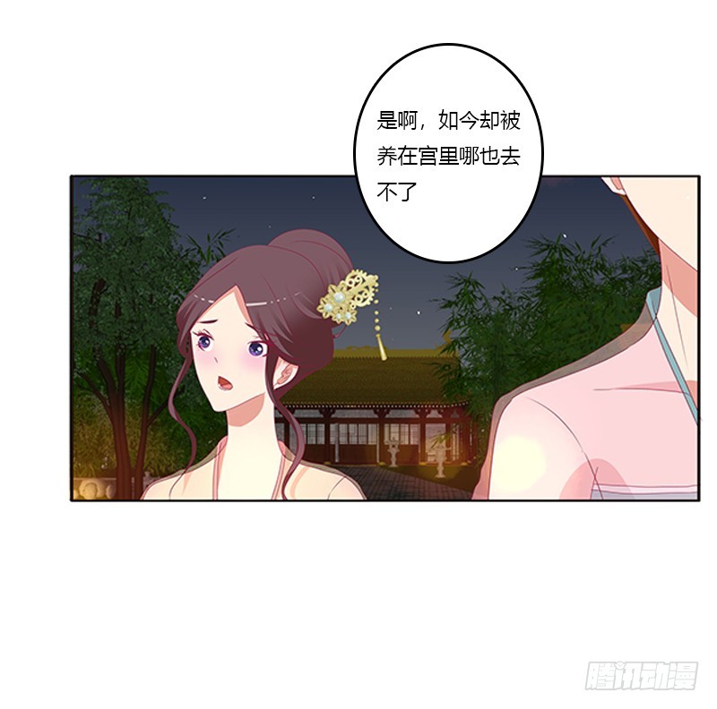 通灵妃韩漫全集-莫名心痛无删减无遮挡章节图片 