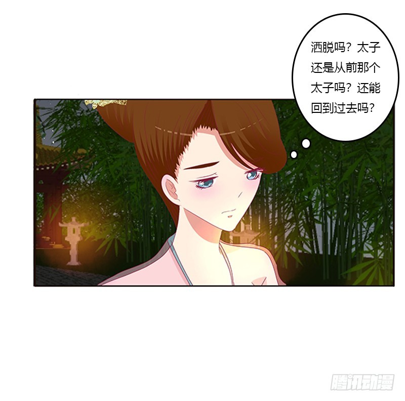 通灵妃韩漫全集-莫名心痛无删减无遮挡章节图片 