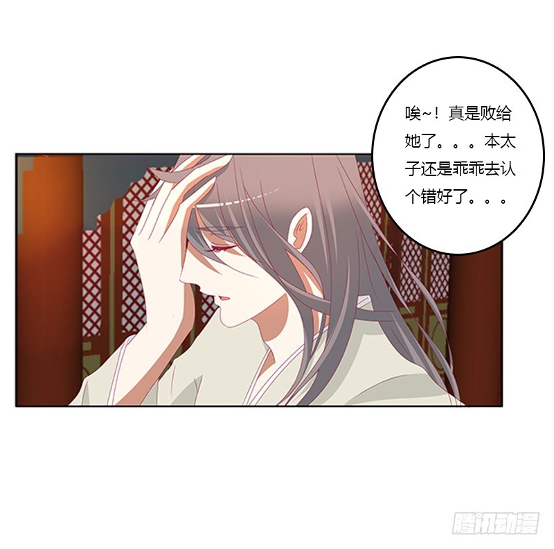 通灵妃韩漫全集-莫名心痛无删减无遮挡章节图片 