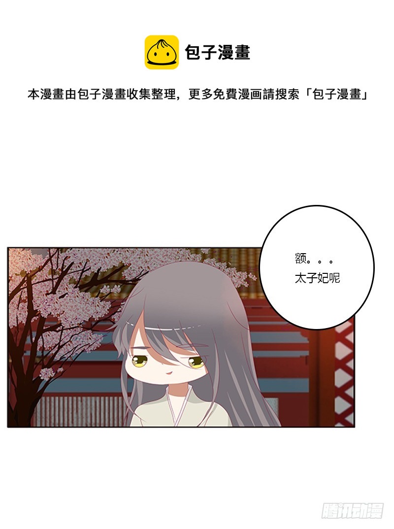 通灵妃韩漫全集-莫名心痛无删减无遮挡章节图片 