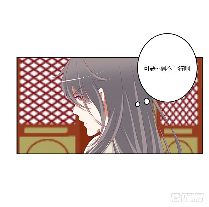 通灵妃韩漫全集-莫名心痛无删减无遮挡章节图片 