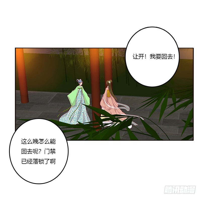 通灵妃韩漫全集-莫名心痛无删减无遮挡章节图片 