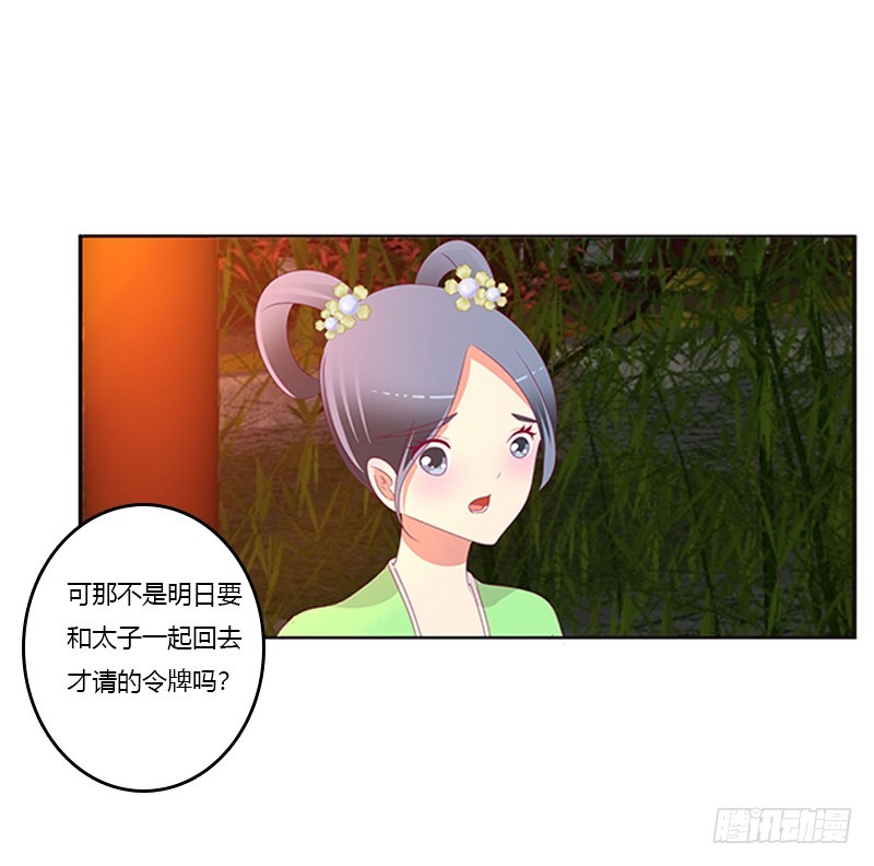 通灵妃韩漫全集-莫名心痛无删减无遮挡章节图片 