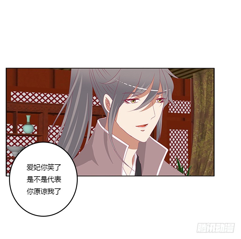 通灵妃韩漫全集-太子生气了无删减无遮挡章节图片 