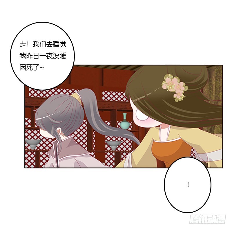 通灵妃韩漫全集-太子生气了无删减无遮挡章节图片 