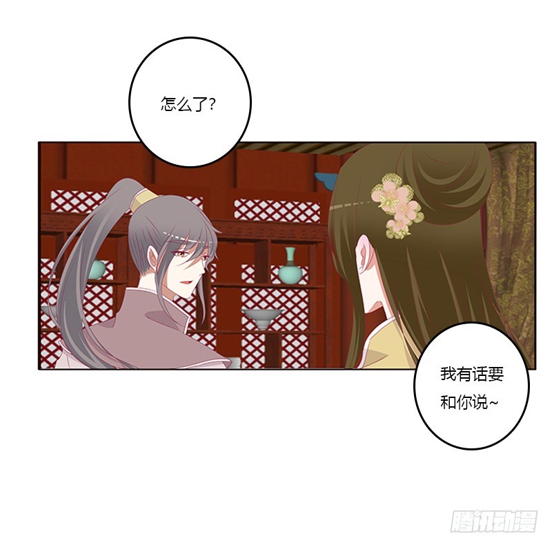 通灵妃韩漫全集-太子生气了无删减无遮挡章节图片 
