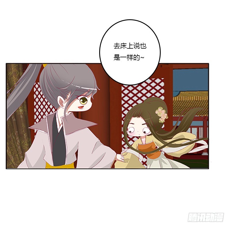 通灵妃韩漫全集-太子生气了无删减无遮挡章节图片 