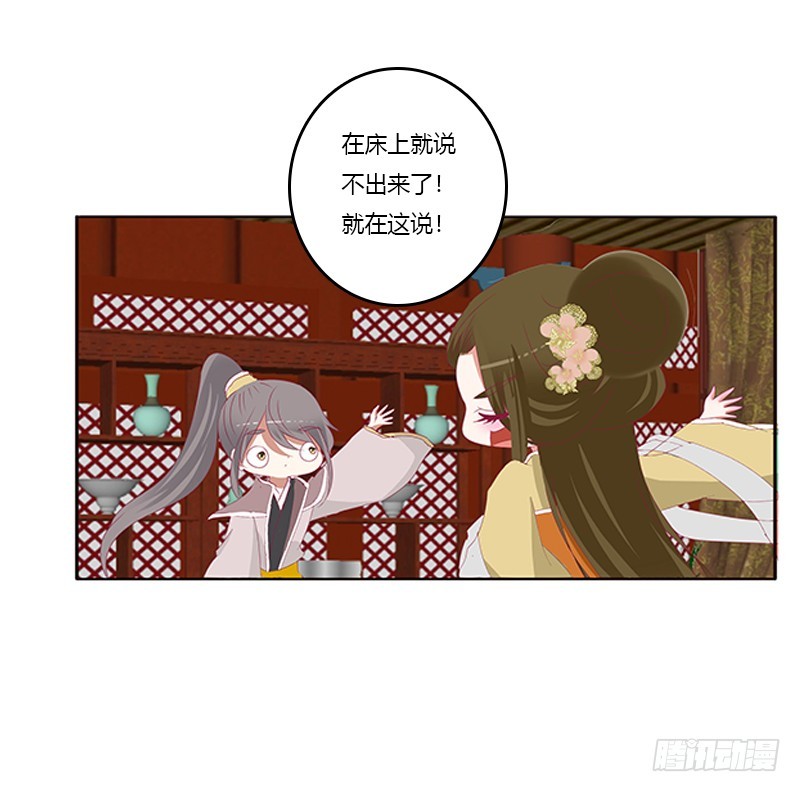 通灵妃韩漫全集-太子生气了无删减无遮挡章节图片 