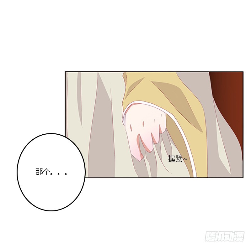 通灵妃韩漫全集-太子生气了无删减无遮挡章节图片 
