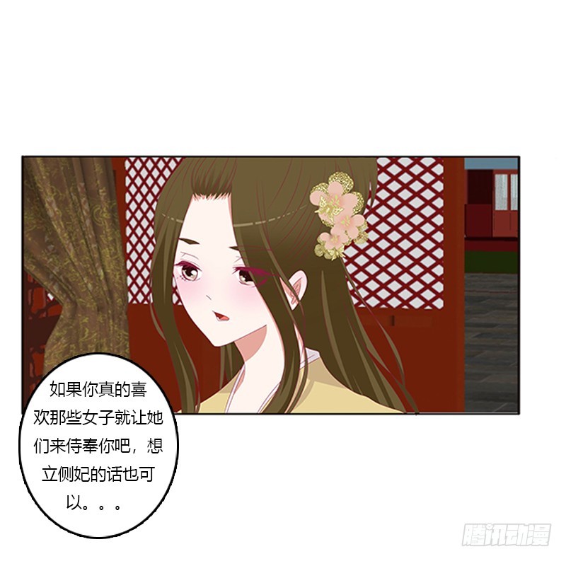 通灵妃韩漫全集-太子生气了无删减无遮挡章节图片 