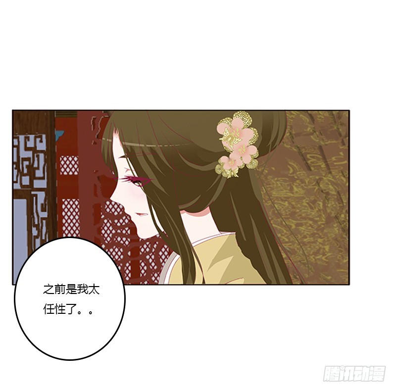 通灵妃韩漫全集-太子生气了无删减无遮挡章节图片 