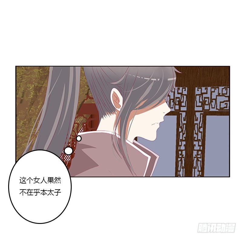 通灵妃韩漫全集-太子生气了无删减无遮挡章节图片 