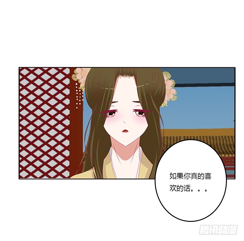 通灵妃韩漫全集-太子生气了无删减无遮挡章节图片 