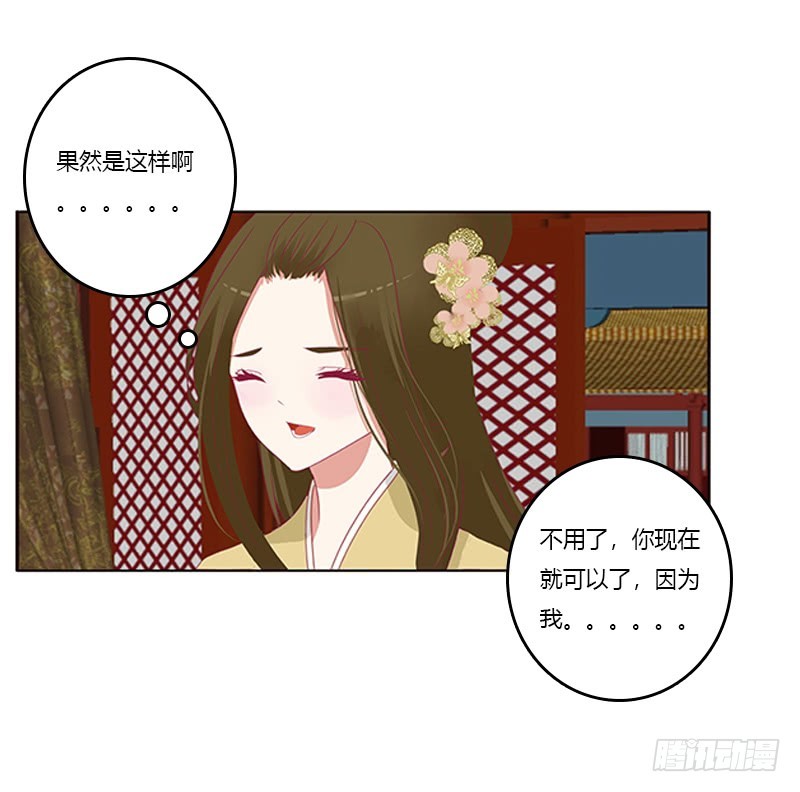 通灵妃韩漫全集-太子生气了无删减无遮挡章节图片 