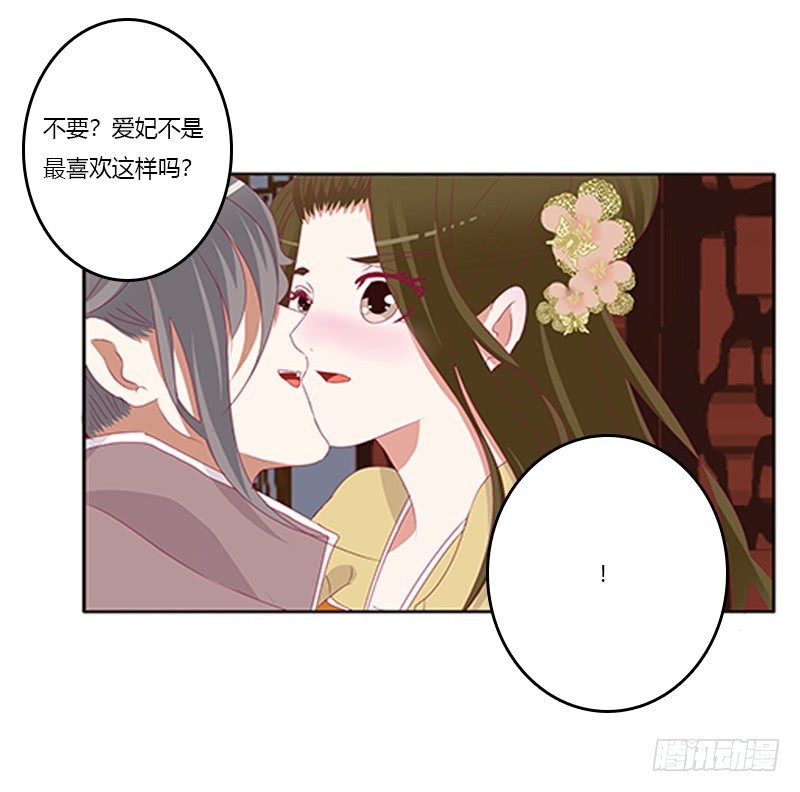通灵妃韩漫全集-太子生气了无删减无遮挡章节图片 