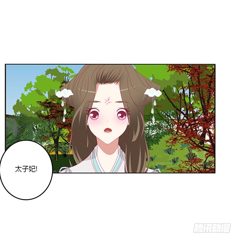 通灵妃韩漫全集-太子生气了无删减无遮挡章节图片 