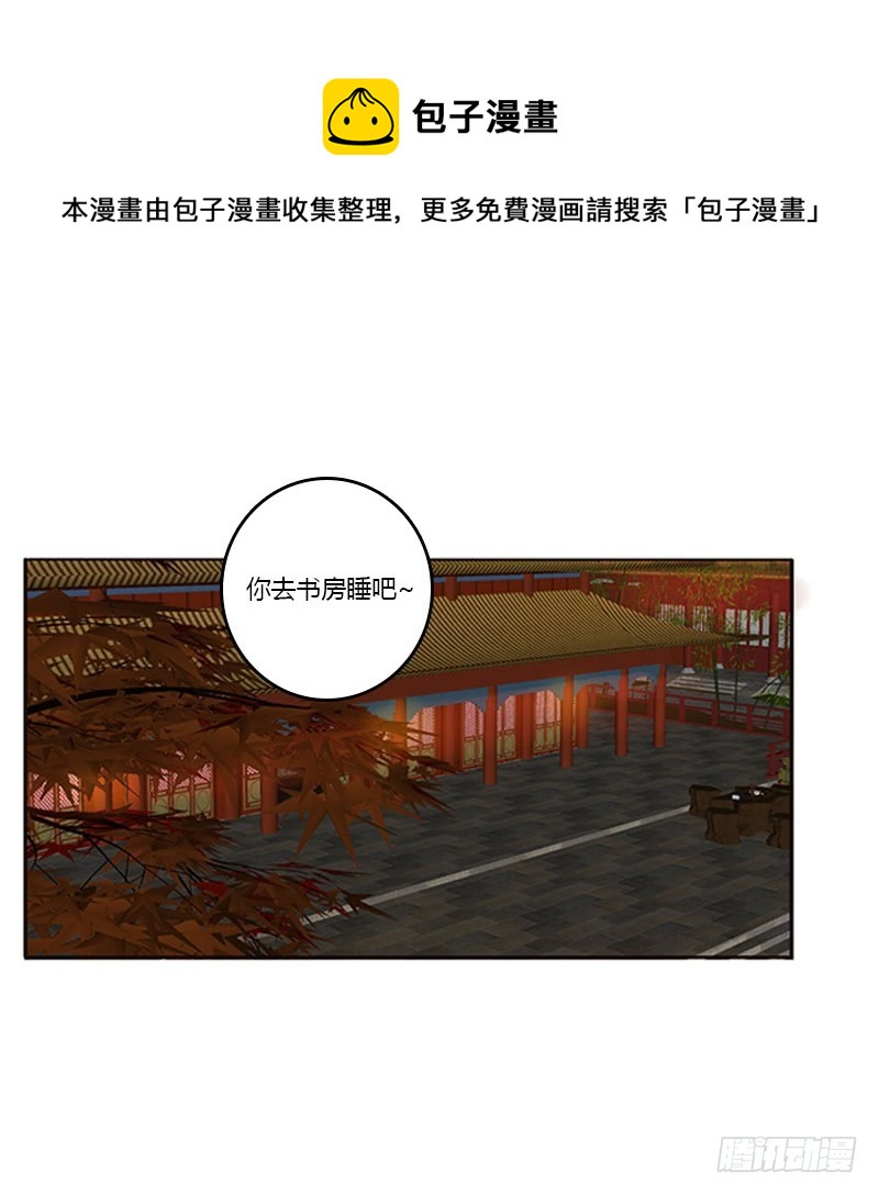 通灵妃韩漫全集-太子生气了无删减无遮挡章节图片 