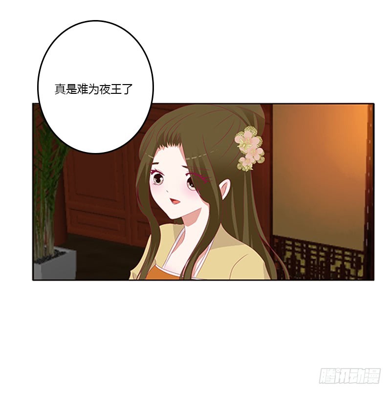 通灵妃韩漫全集-太子生气了无删减无遮挡章节图片 