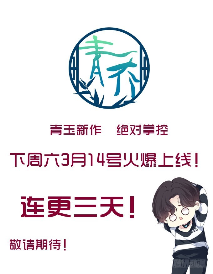通灵妃韩漫全集-太子生气了无删减无遮挡章节图片 