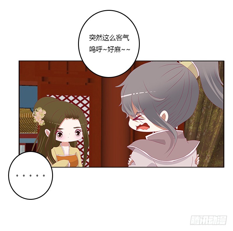 通灵妃韩漫全集-太子生气了无删减无遮挡章节图片 