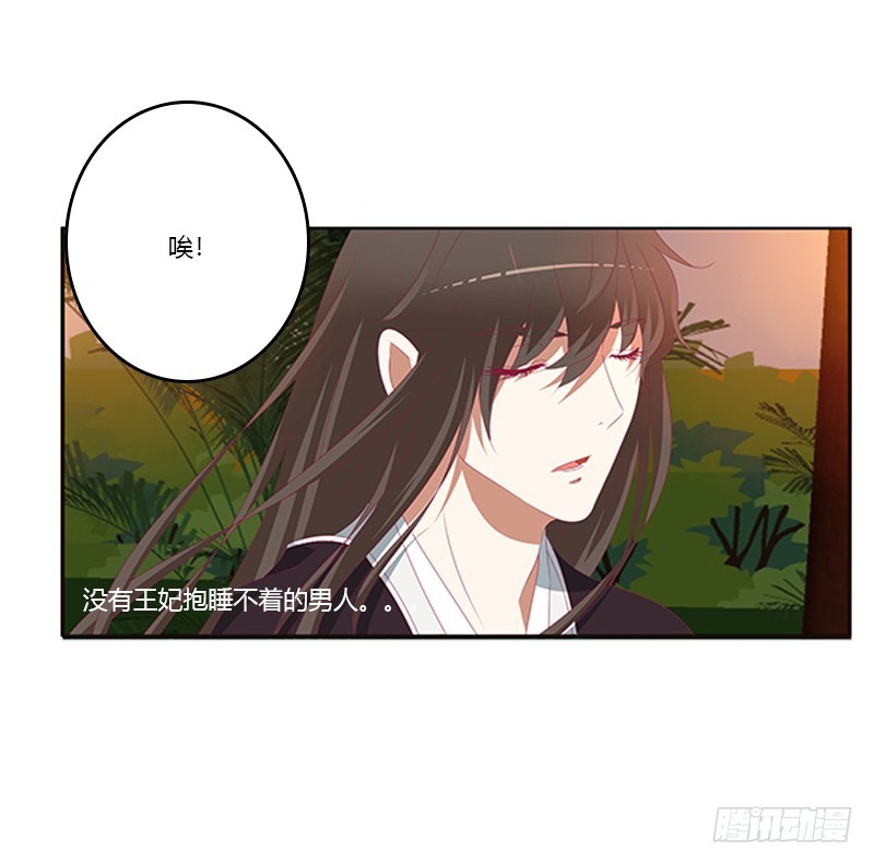 通灵妃韩漫全集-夜幽冥的不满无删减无遮挡章节图片 