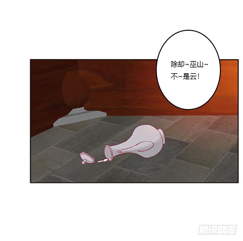 通灵妃韩漫全集-夜幽冥的不满无删减无遮挡章节图片 