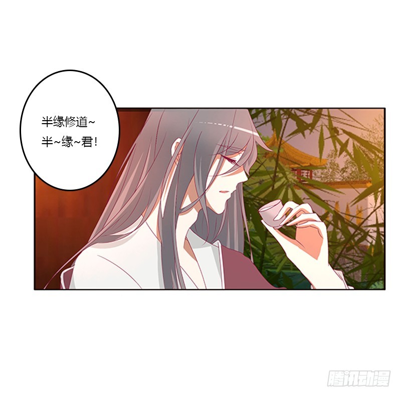 通灵妃韩漫全集-夜幽冥的不满无删减无遮挡章节图片 