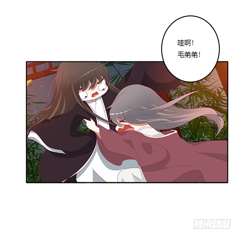 通灵妃韩漫全集-夜幽冥的不满无删减无遮挡章节图片 