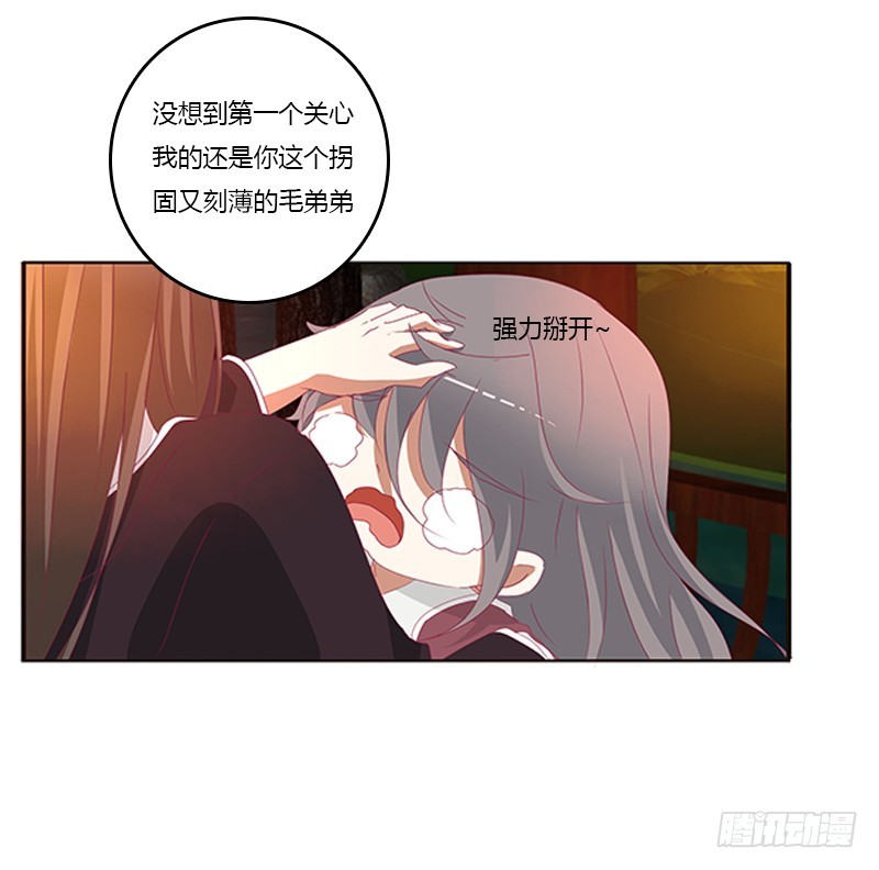 通灵妃韩漫全集-夜幽冥的不满无删减无遮挡章节图片 