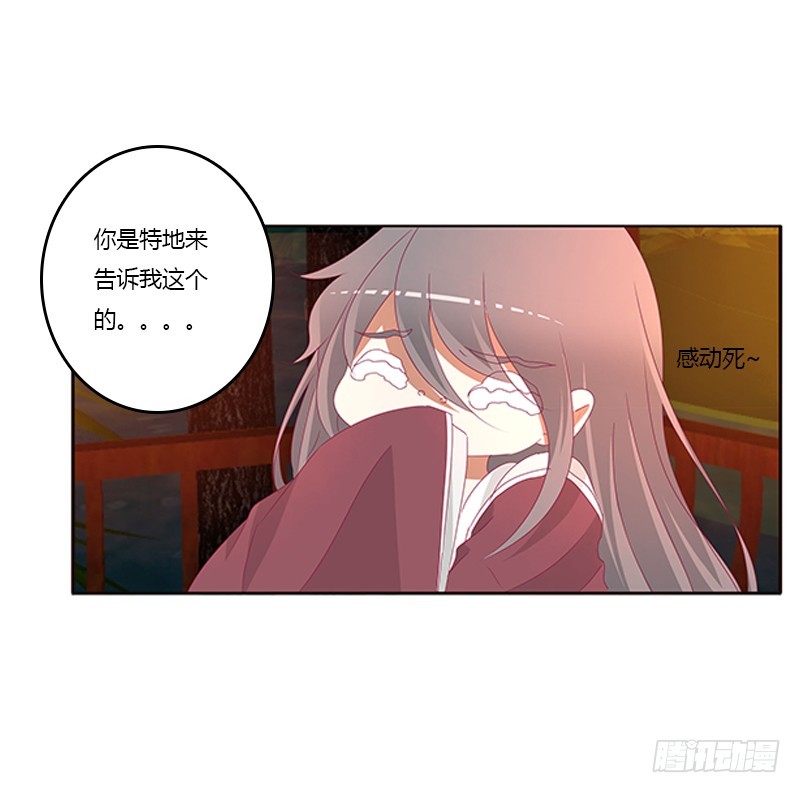 通灵妃韩漫全集-夜幽冥的不满无删减无遮挡章节图片 