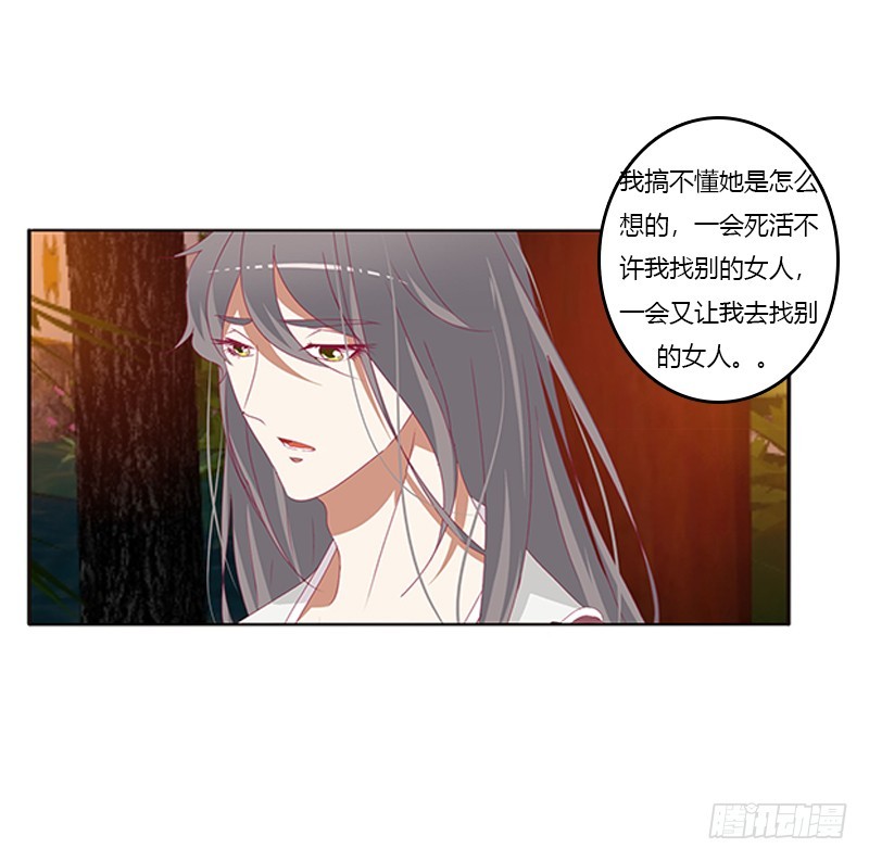 通灵妃韩漫全集-夜幽冥的不满无删减无遮挡章节图片 