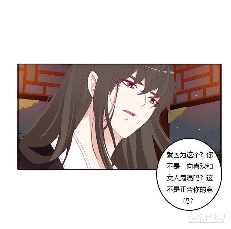通灵妃韩漫全集-夜幽冥的不满无删减无遮挡章节图片 